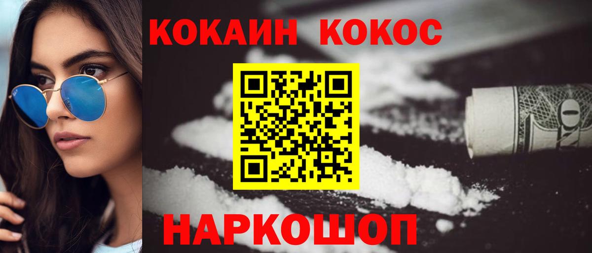 Семёнов  КОКАИН 98%  КОКАИН 99%  КОКАИН  Вход с VPN 