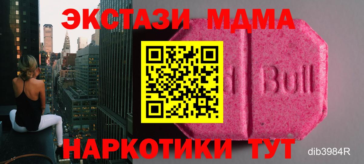 Экстази 280 MDMA  ЭКСТАЗИ 250 мг  Семёнов  Вход с VPN 