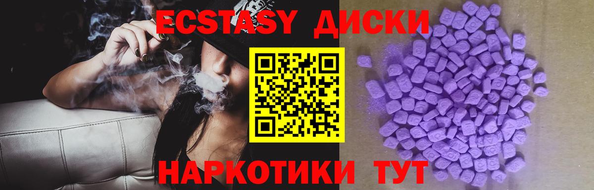ЭКСТАЗИ 250 мг Семёнов