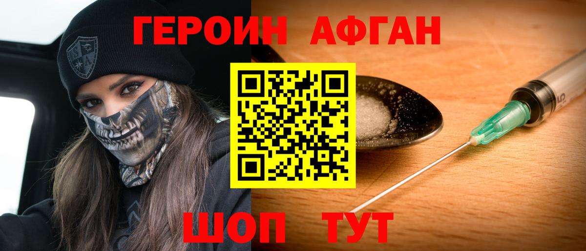 Семёнов  ГЕРОИН  Вход с VPN  Героин VHQ 