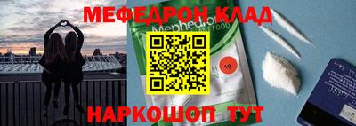 мескалин Донецк