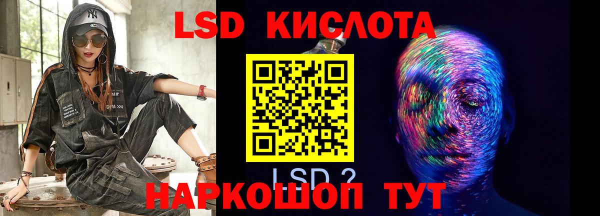 ЛСД экстази кислота Семёнов