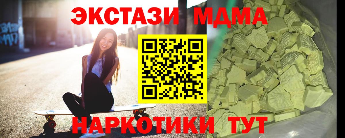 Семёнов  MDMA Molly  Вход с VPN 