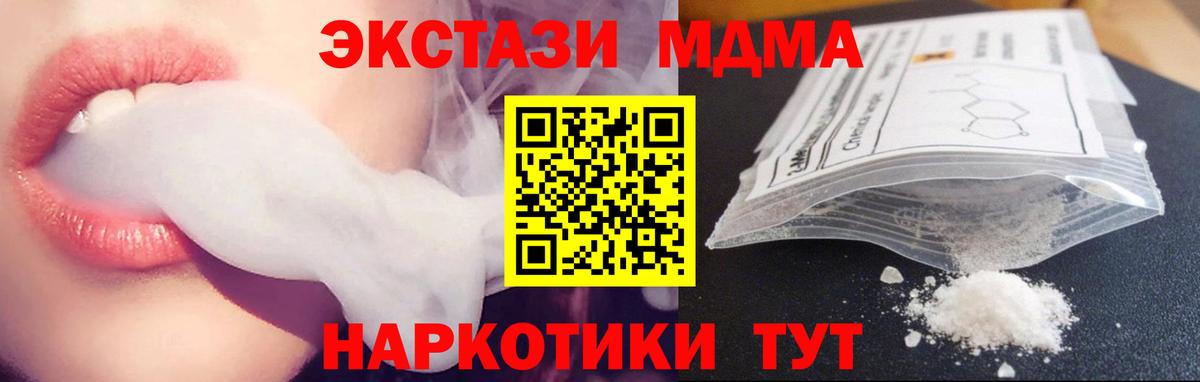 МДМА crystal Семёнов