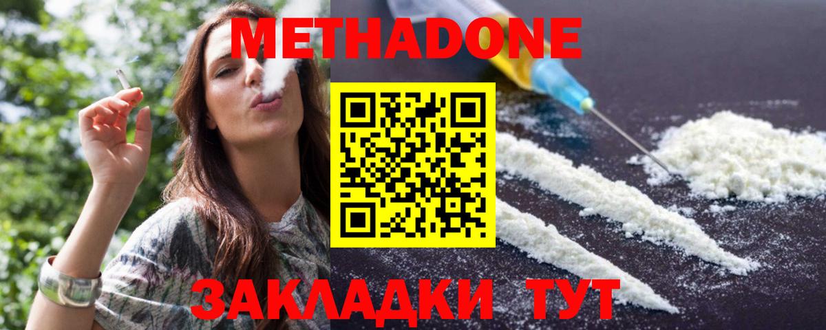 Семёнов  Метадон мёд  Вход с VPN 