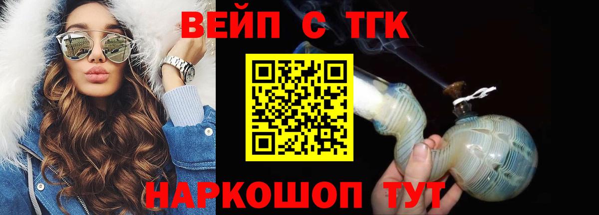ТГК концентрат Семёнов